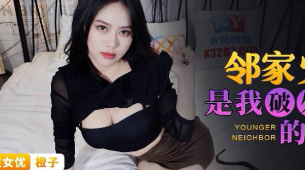 星空传媒XKG070邻居少妇是我的破处对象